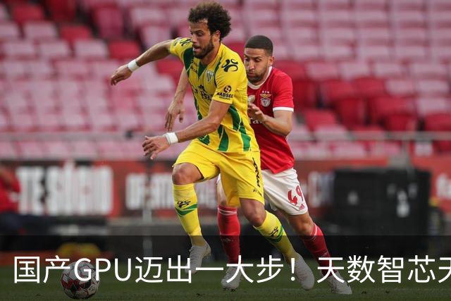 国产GPU迈出一大步！天数智芯天垓300实测反超NVIDIA H200