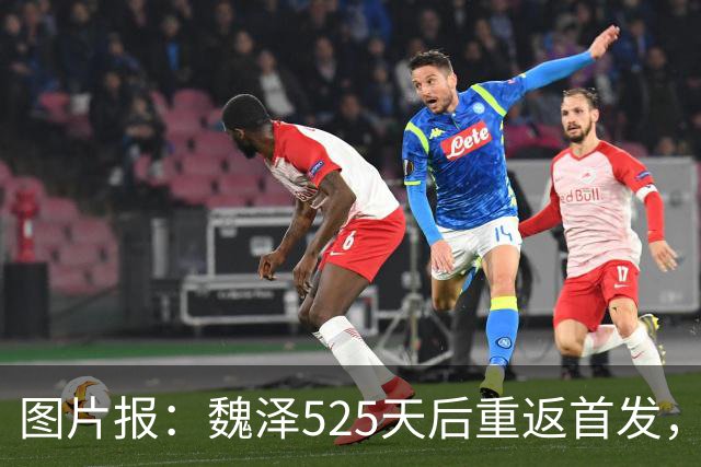 图片报：魏泽525天后重返首发，不莱梅3-2胜美因茨