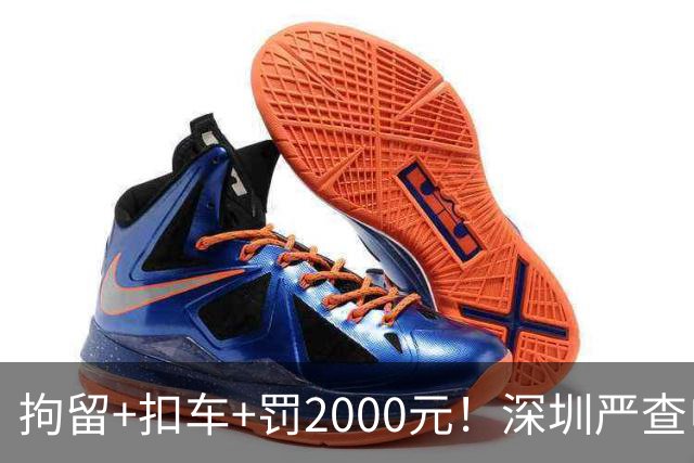 拘留+扣车+罚2000元！深圳严查电动自行车冲禁令、非法拉客、超标电动车......