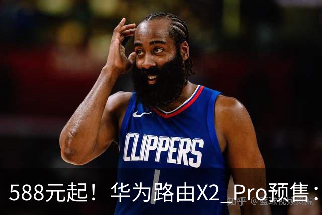 588元起！华为路由X2 Pro预售：设计师脑洞大开 把路由器做成一本书